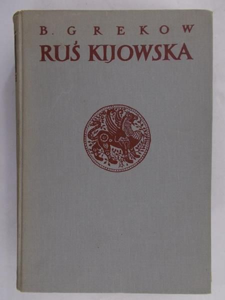 Grekow B. - Ruś kijowska
