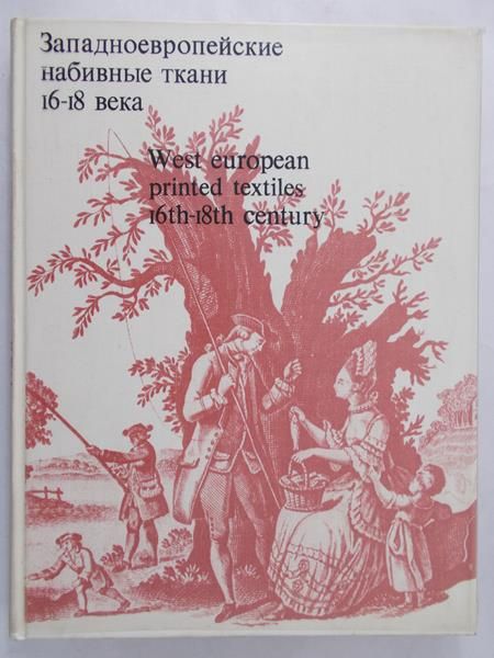 Biriukova N. - West european printed textiles 16th – 18th century