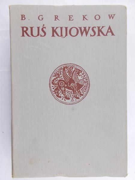 Grekow B. - Ruś Kijowska