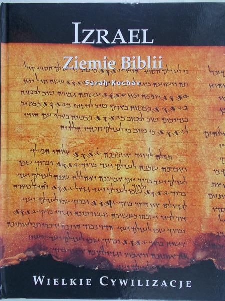 Kochav Sarah - Izrael. Ziemie Biblii