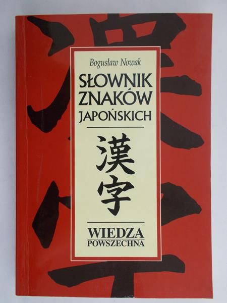 Nowak Bogusław  - Słownik znaków japońskich