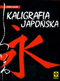 Suzuki Juuko - Kaligrafia Japońska