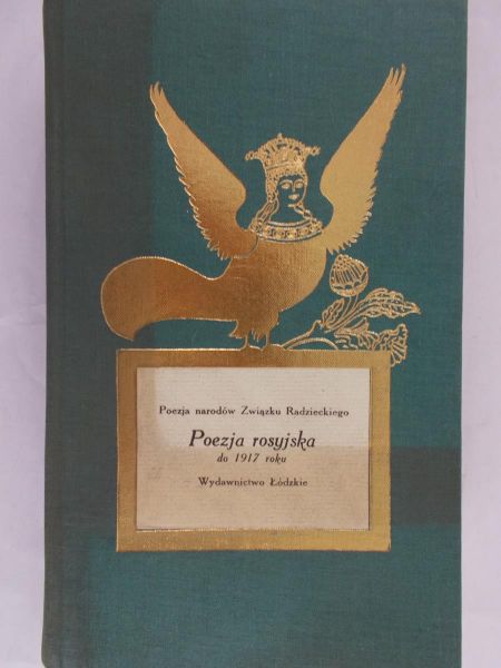 Karpuk Eleonora (red.) - Poezja narodów Związku Radzieckiego. Poezja rosyjska do 1917 roku