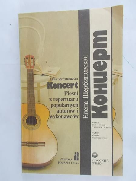 Szczerbinowska Elena - Koncert. Pieśni z repertuaru popularnych autorów i wykonawców