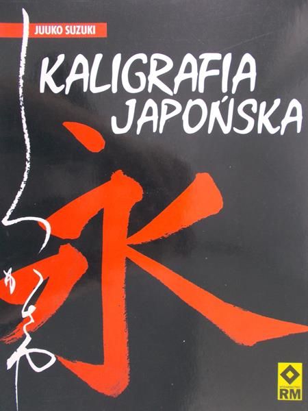 Suzuki Juuko - Kaligrafia Japońska