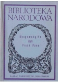 Bhagawadgita czyli Pieśni Pana