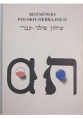 Rozmówki Polsko - Hebrajskie