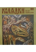 Kolędy prawosławne, płyta winylowa
