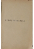 Dzieje Księstwa Warszawskiego, 1947 r.