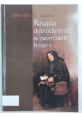 Rosyjska dobroczynność w zwierciadle historii