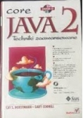 Core JAVA 2 Techniki zaawansowane z CD