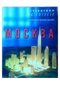 Mockba