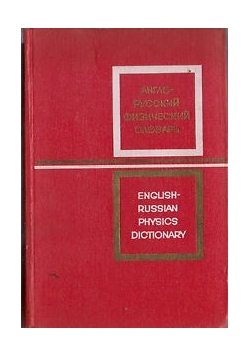 English-Russian Dictionary of Physics