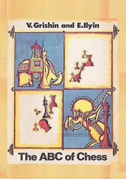 The ABC of Chess