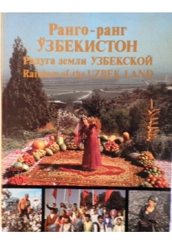 Uzbekistan In Photographs