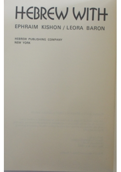 Hebrew with kishon