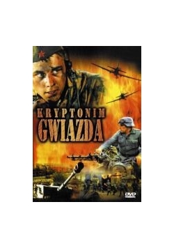 Kryptonim gwiazda, płyta