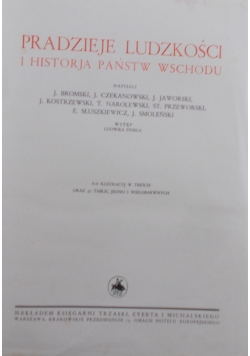 Wielka historja powszechna. Pradzieje ludzkości i historja państw wschodu, Tom I,  1935 r.