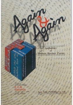 Again&again - Anthology of Modern Korean Poems