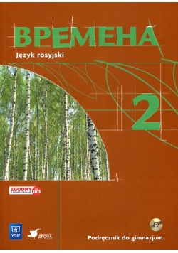 Wriemiena 2 Język rosyjski Podręcznik z płytą CD