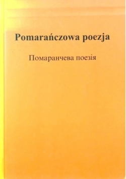 Pomarańczowa poezja