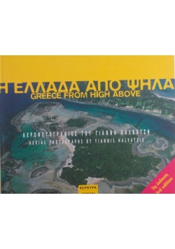 Greece from high above