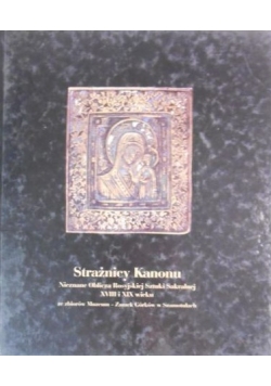 Strażnicy Kanonu