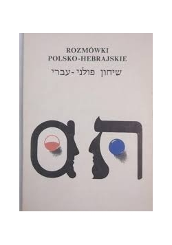 Rozmówki polsko-hebrajskie