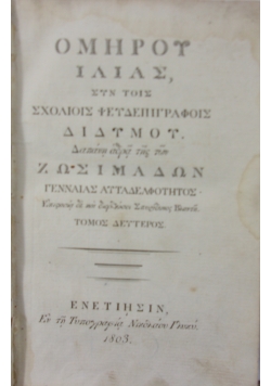 Iliada Homera po starogrecku,  1803 r. UNIKAT