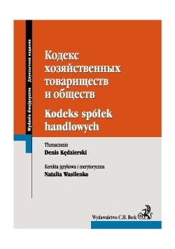 Kodeks spółek handlowych