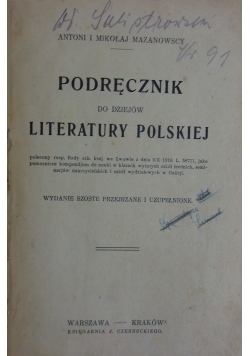 Podręcznik do dziejów Literatury Polskiej , około  1950 r.