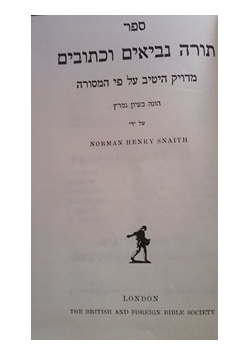 Hebrew Old Testament