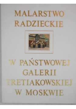 Malarstwo radzieckie w Państwowej Galerii Tretiakowskiej w Moskwie