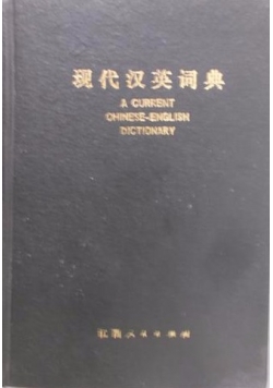 A current chinese - english dictionary