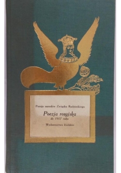Poezja narodów Związku Radzieckiego. Poezja rosyjska do 1917 roku