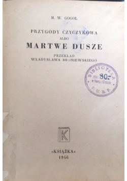 Martwe dusze, 1946 r.