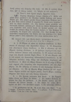 Griechisches Übungsbuch. Teil 1: Das Nomen und das regelmäßige Verbum, 1903 r.