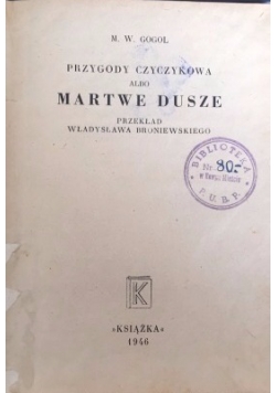 Martwe Dusze