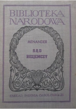 Sąd rozjemczy